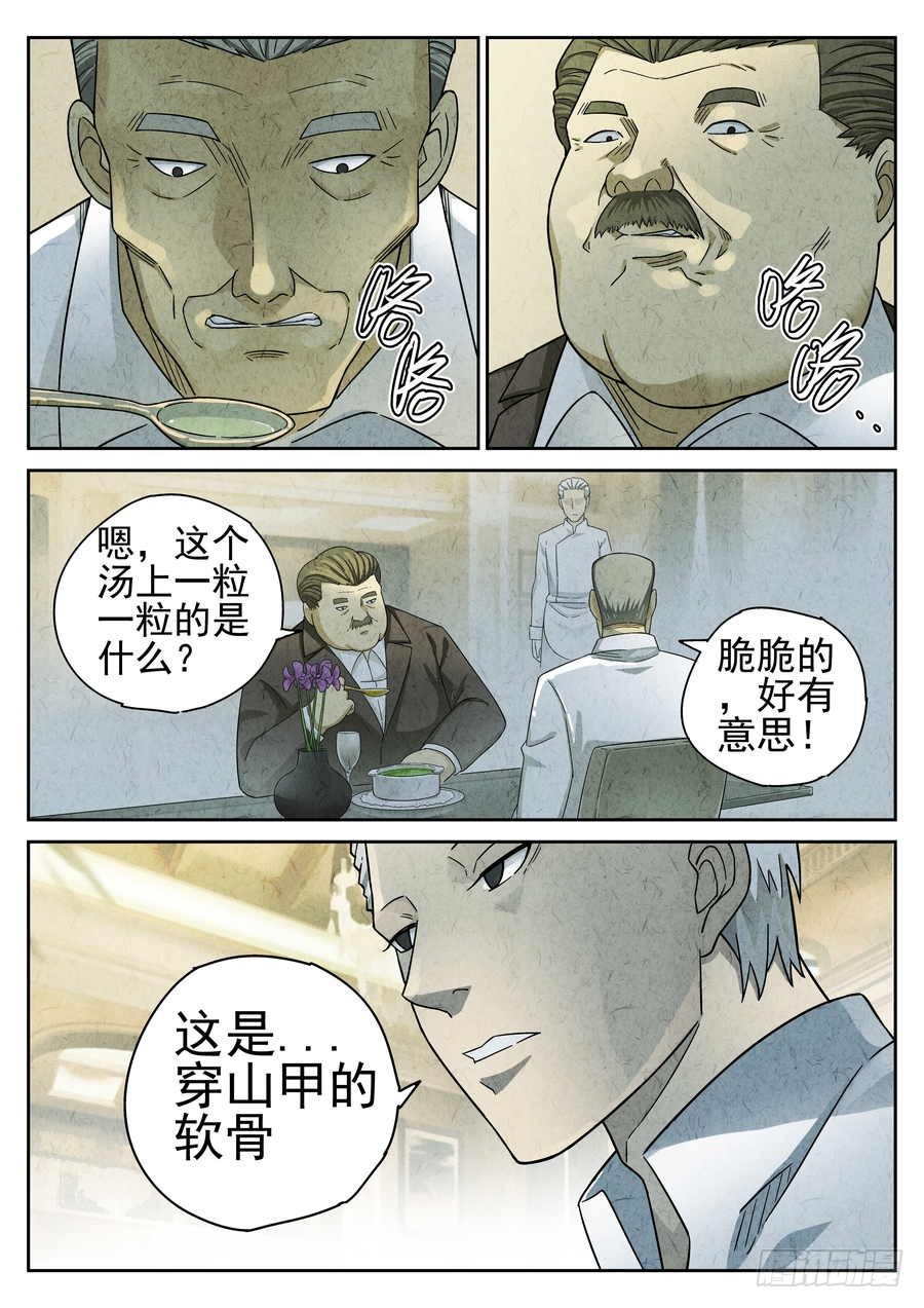 第68话10