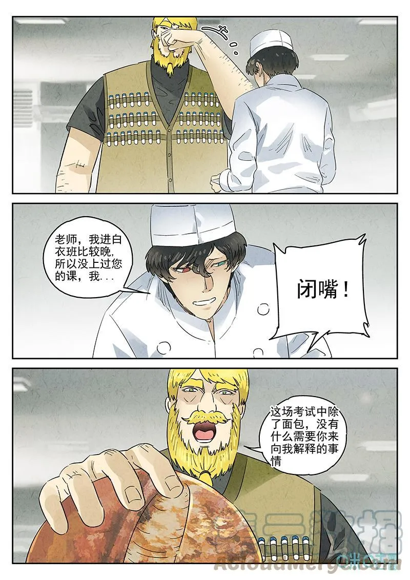 第377话：焦糖苹果（九）18