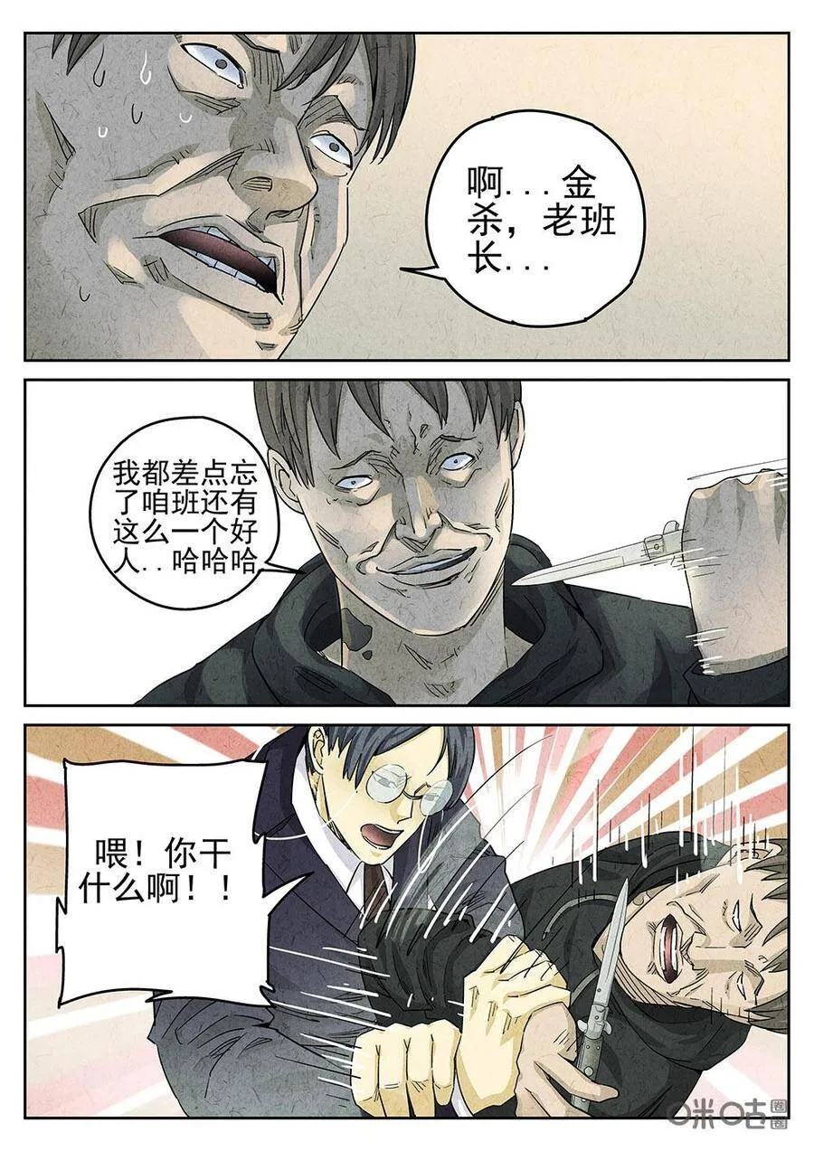 第121话：培根饭17