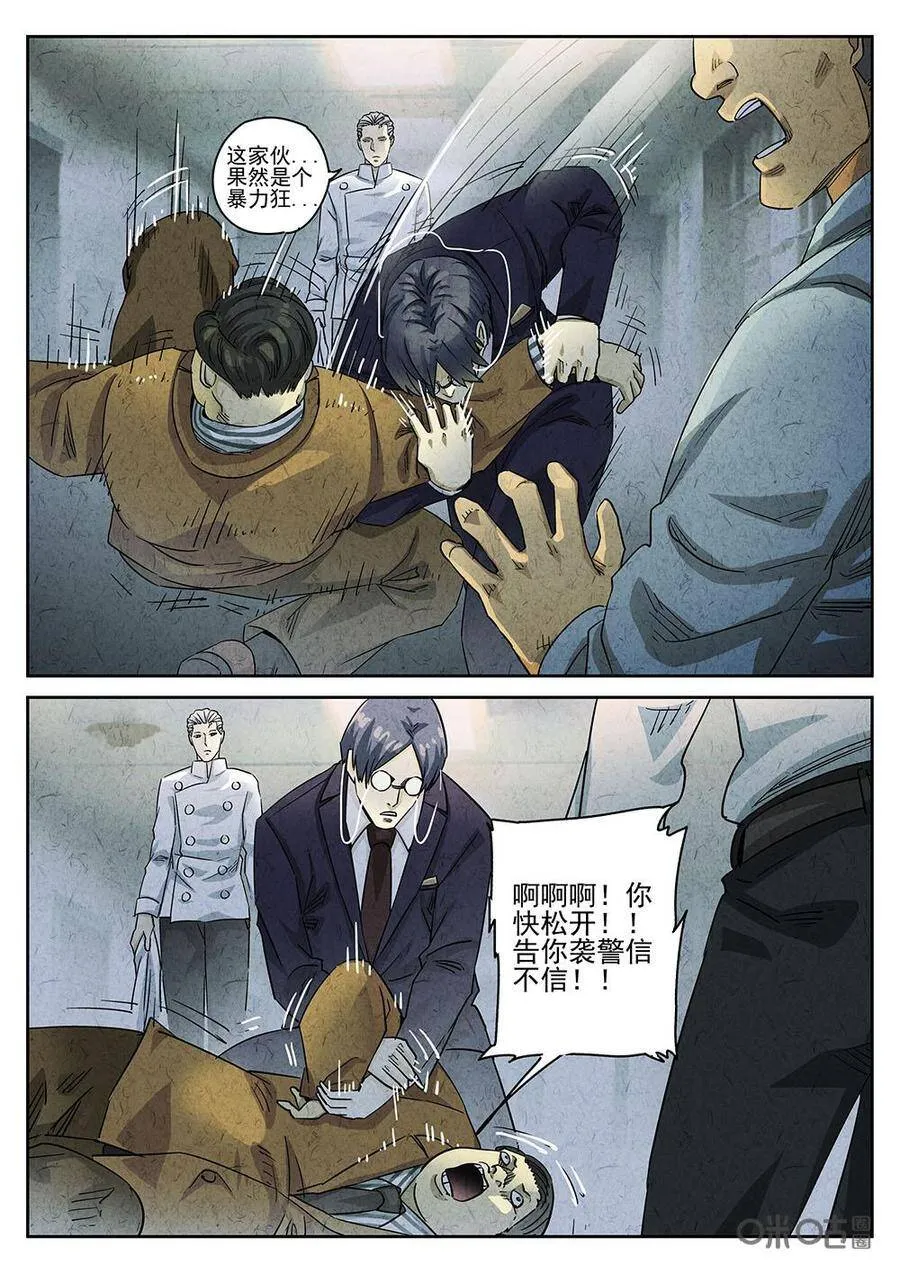 第194话3