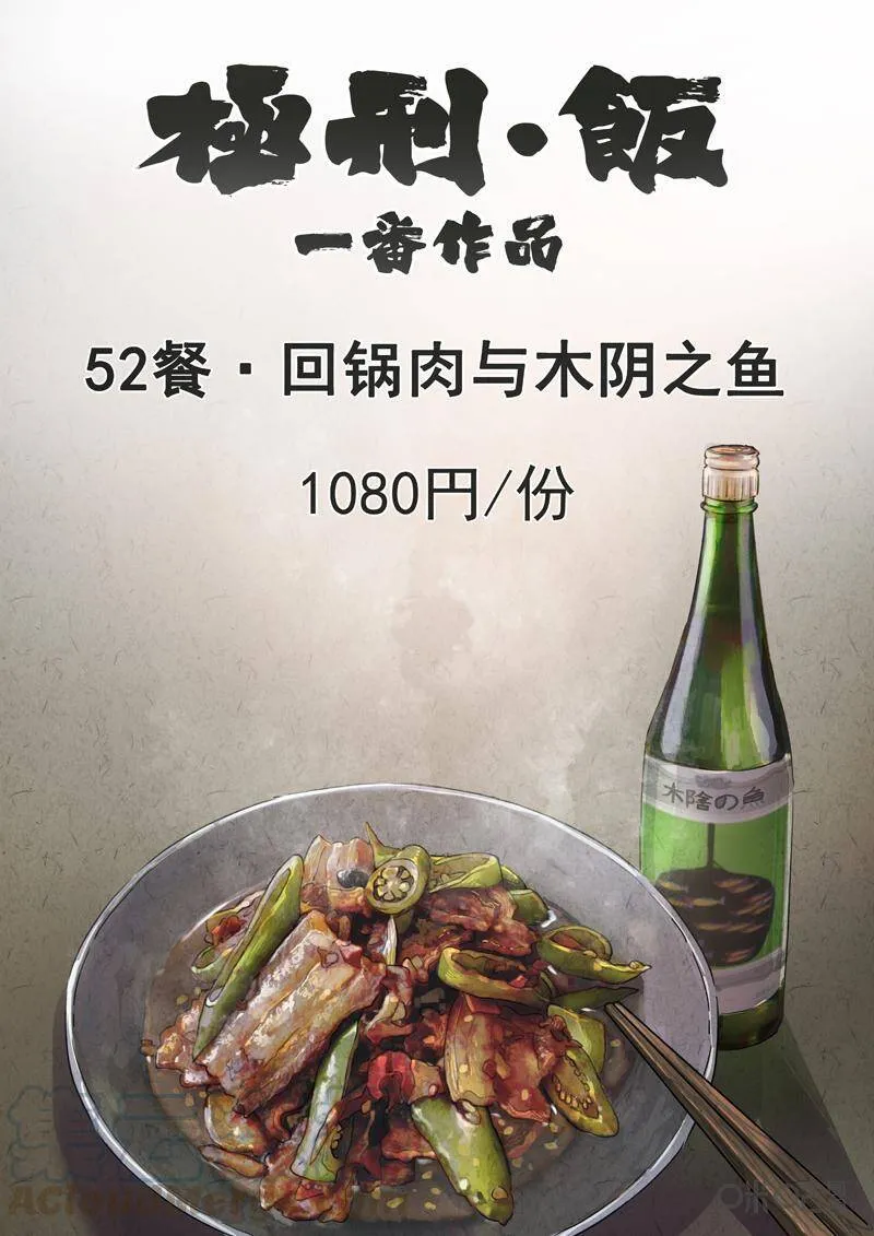 第286话：天津饭（九）11