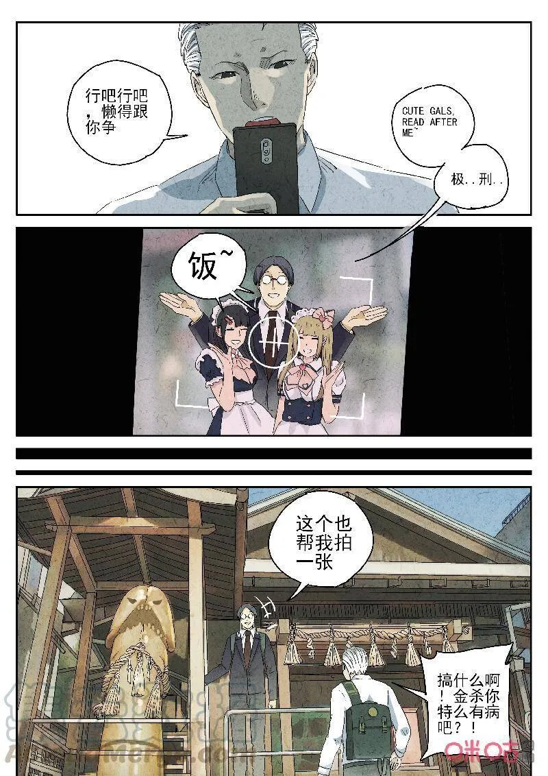 第278话：天津饭（二）10