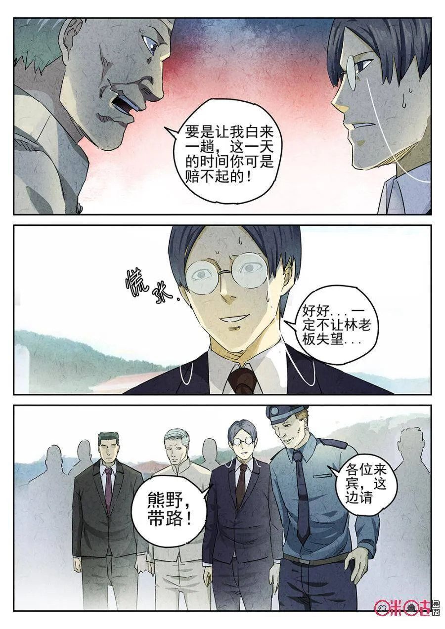 第130话7