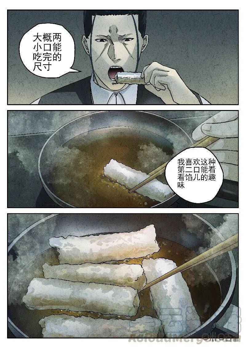 第200话10