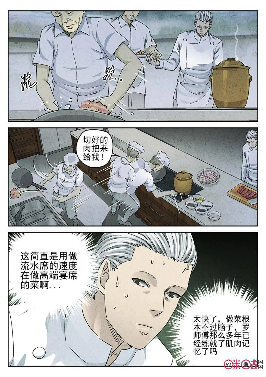 第130话16