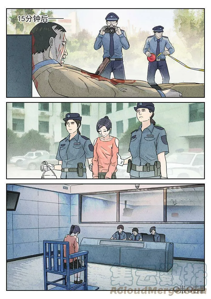 第343话：蛤蜊鲈鱼煲（二）6