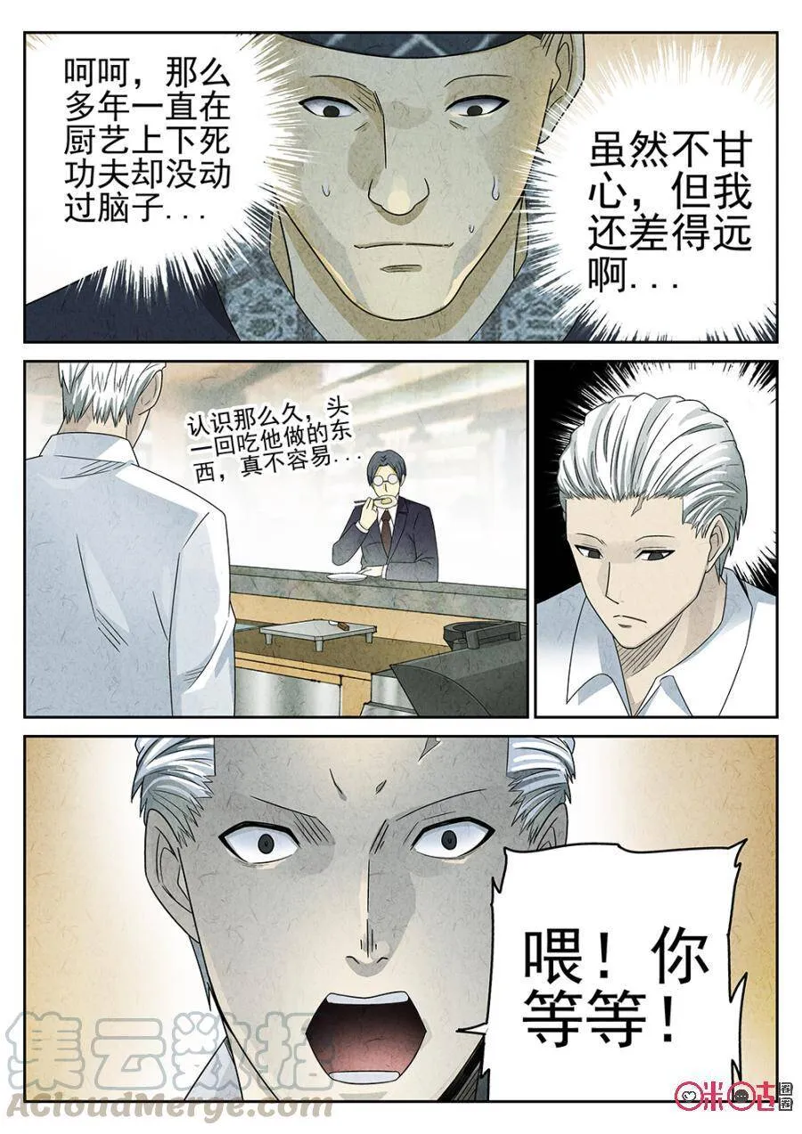 第86话4