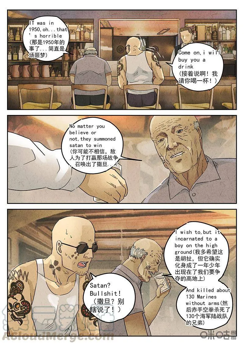 第332话：会议便当（六）5