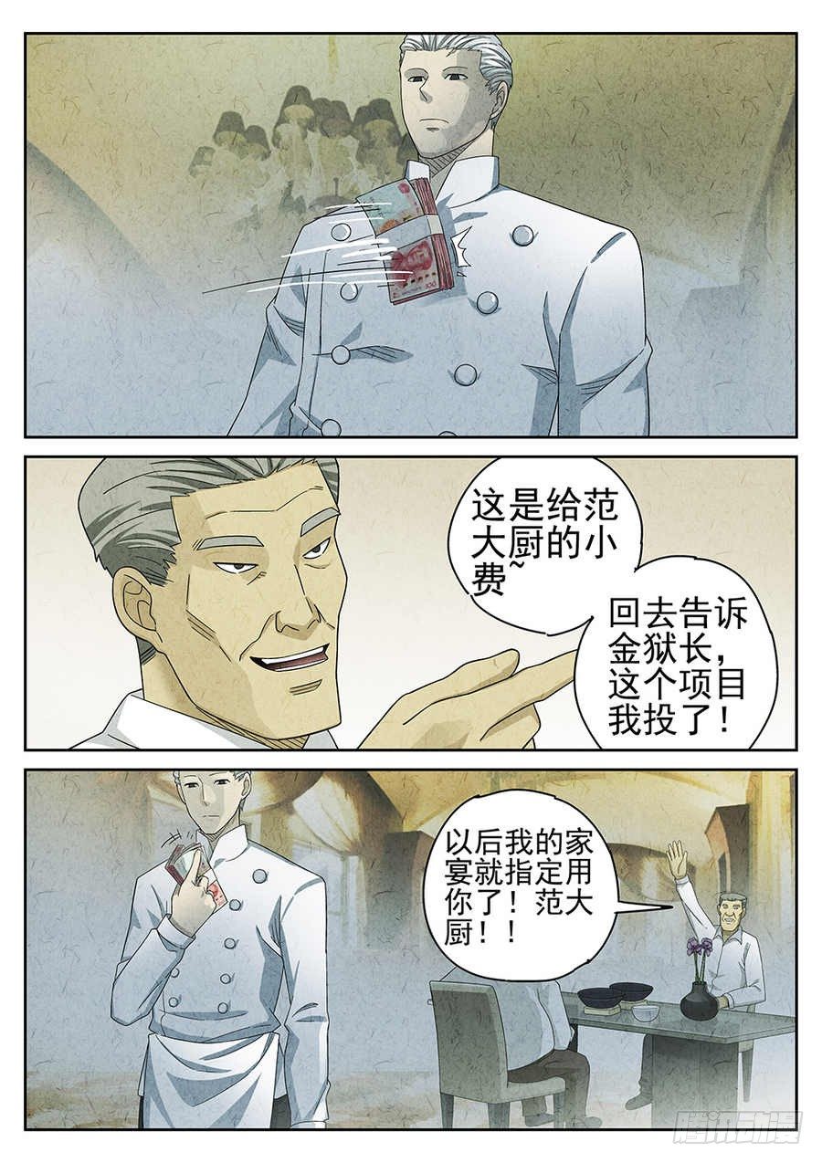 第68话34