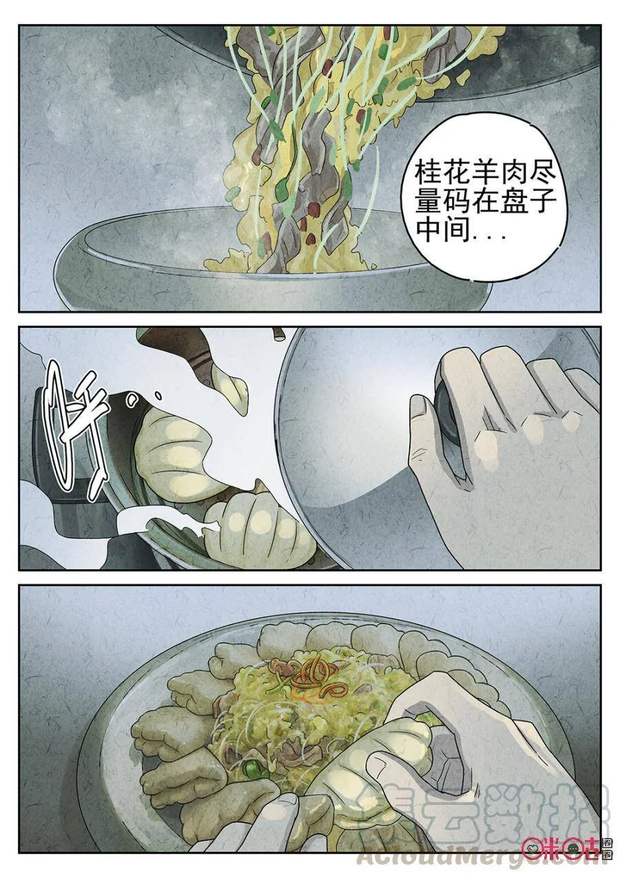 第79话6