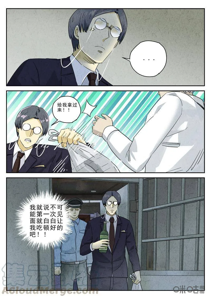 第290话：回锅肉与木阴之鱼（四）12