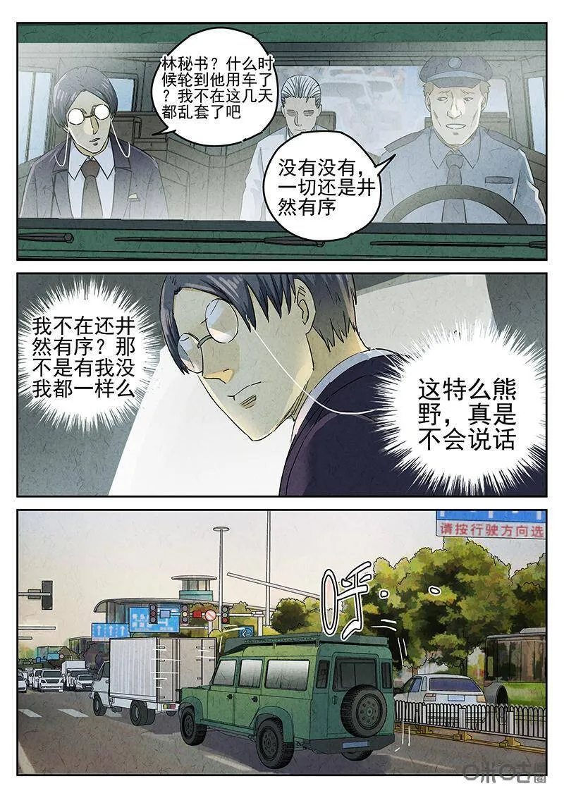 第334话：果子干（一）11