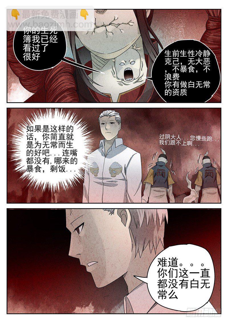 第71话16