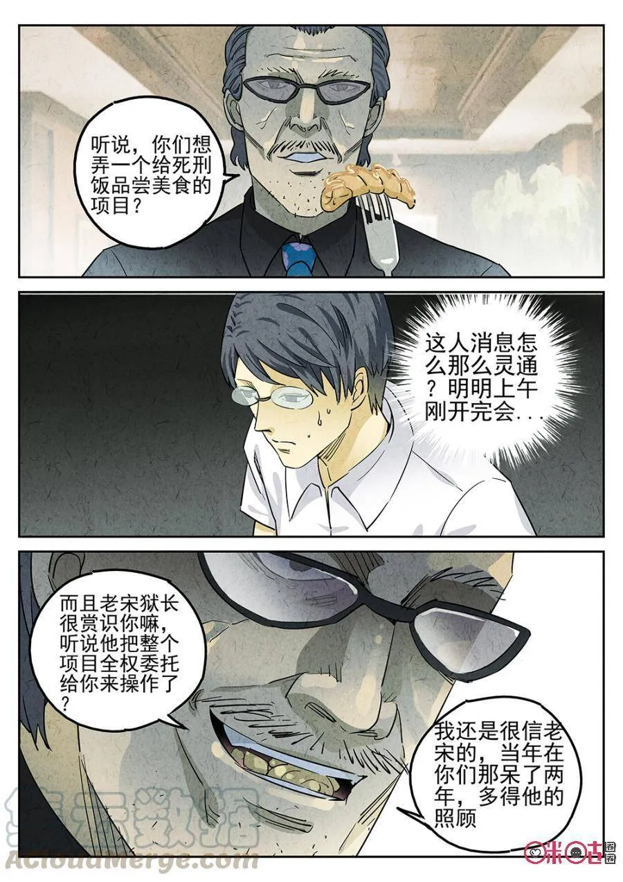 第113话4