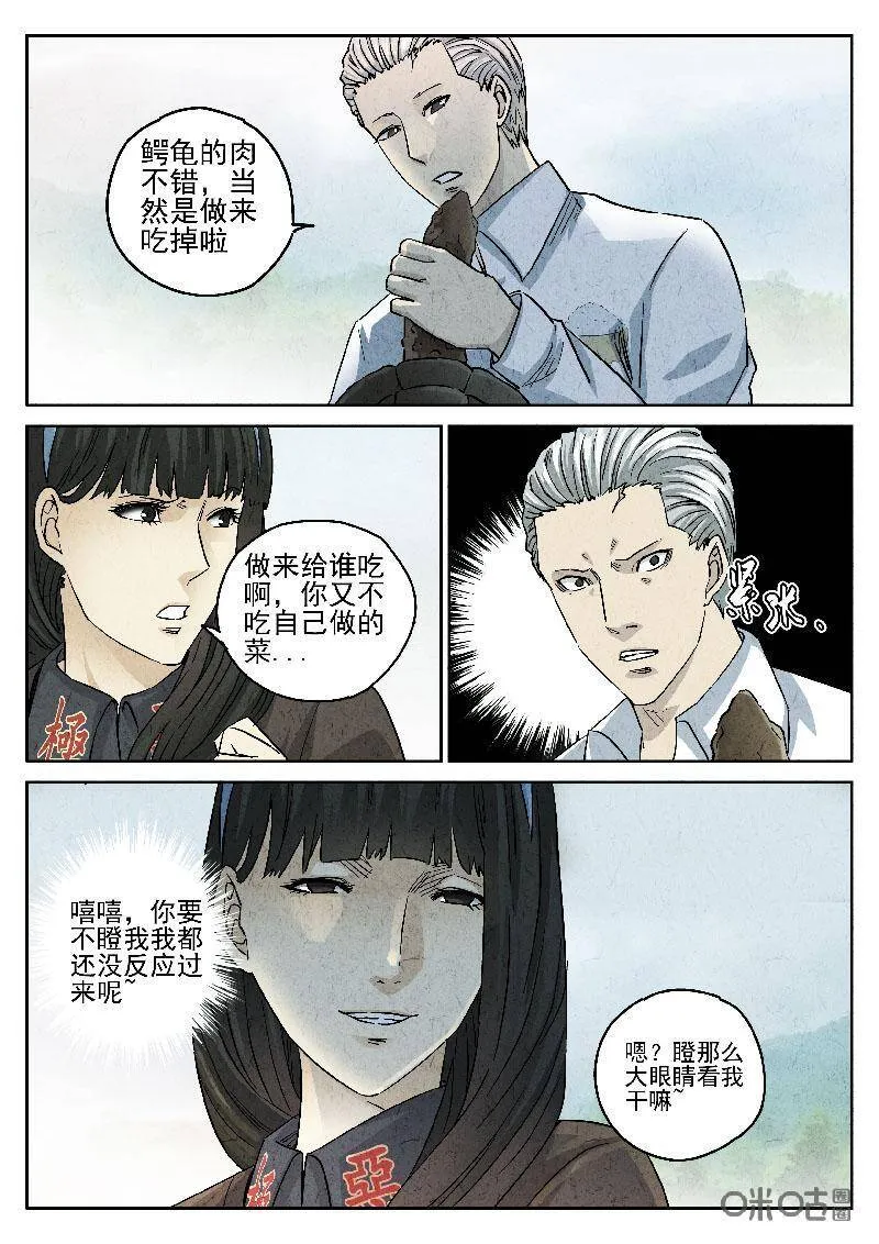 第204话10