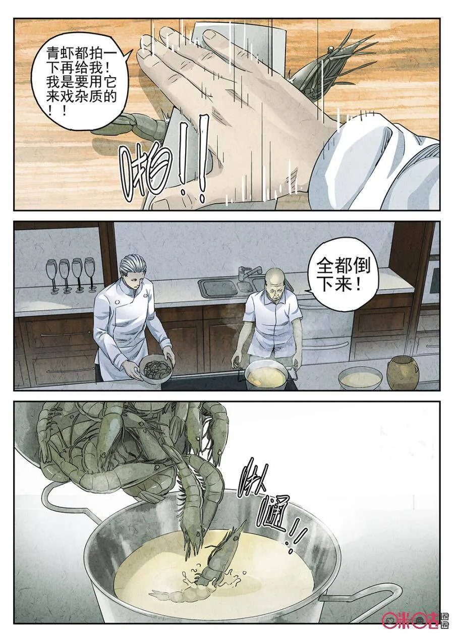 第132话2