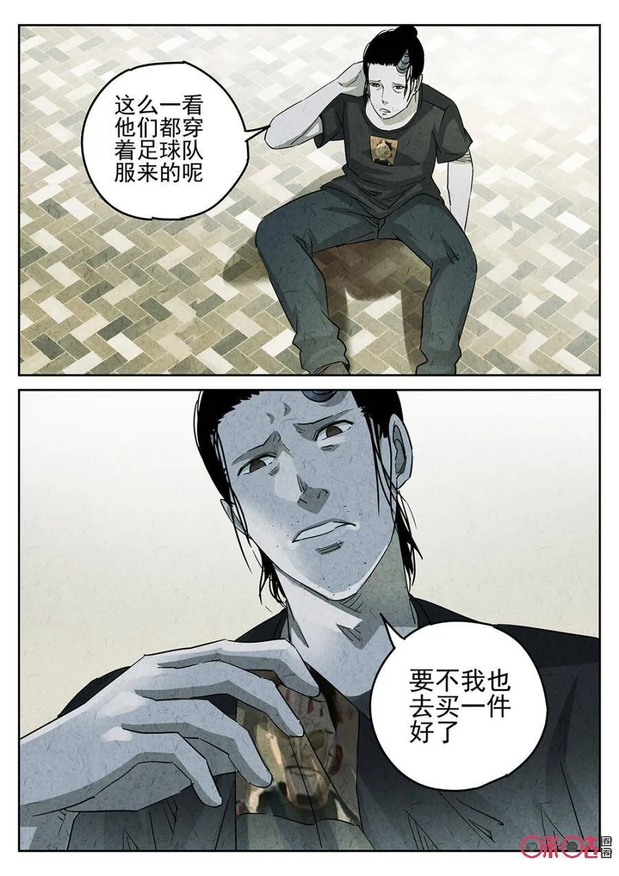 第147话：世界杯番外11