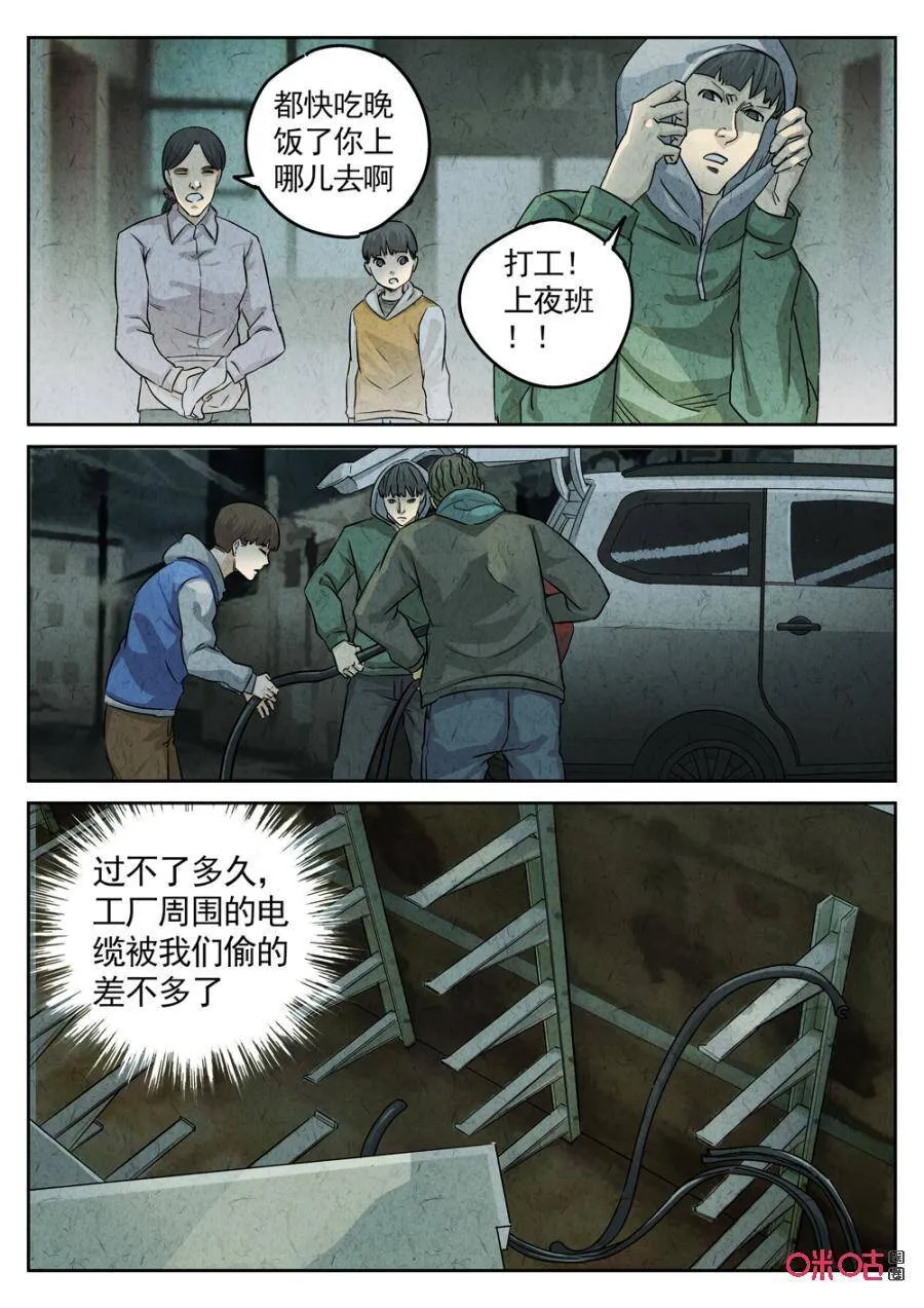 第233话：炖河豚鱼鳍酒513