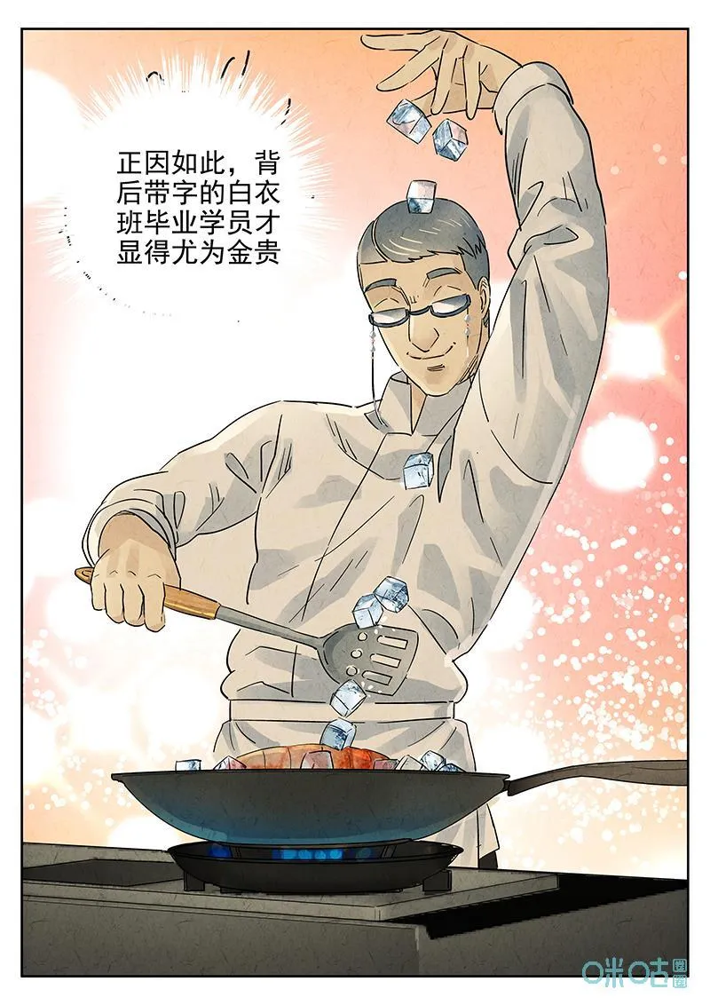 第379话：焦糖苹果（十一）19