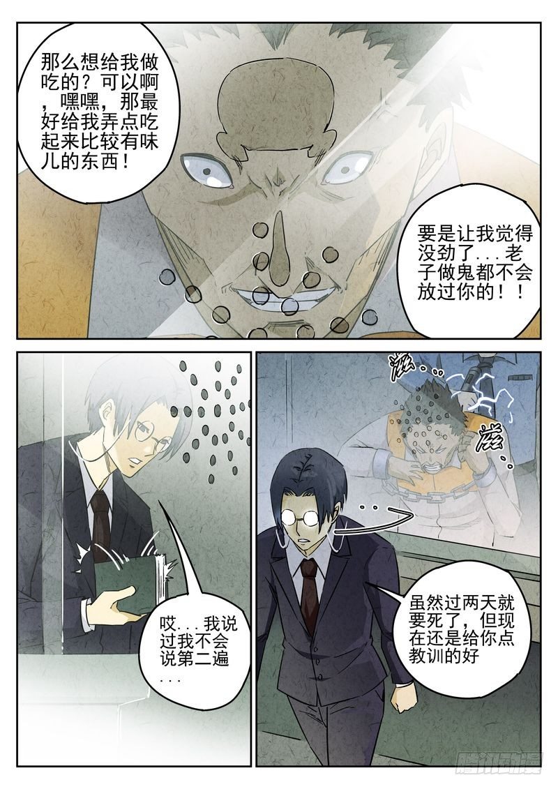 第09话6
