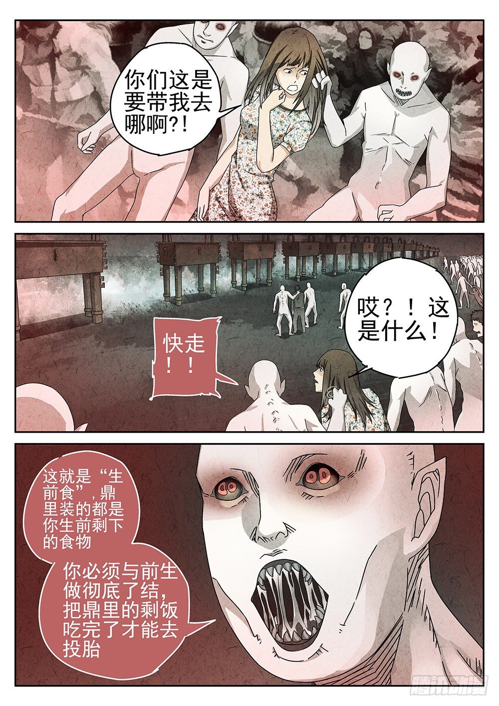 第70话8