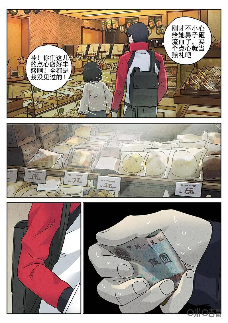 第323话：舒芙蕾（一）22