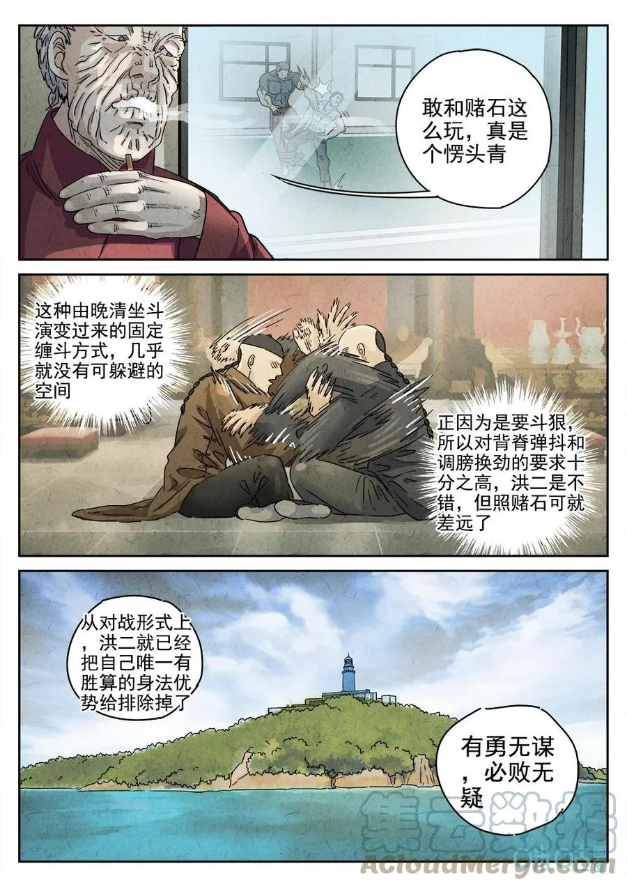 第372话：焦糖苹果（五）10