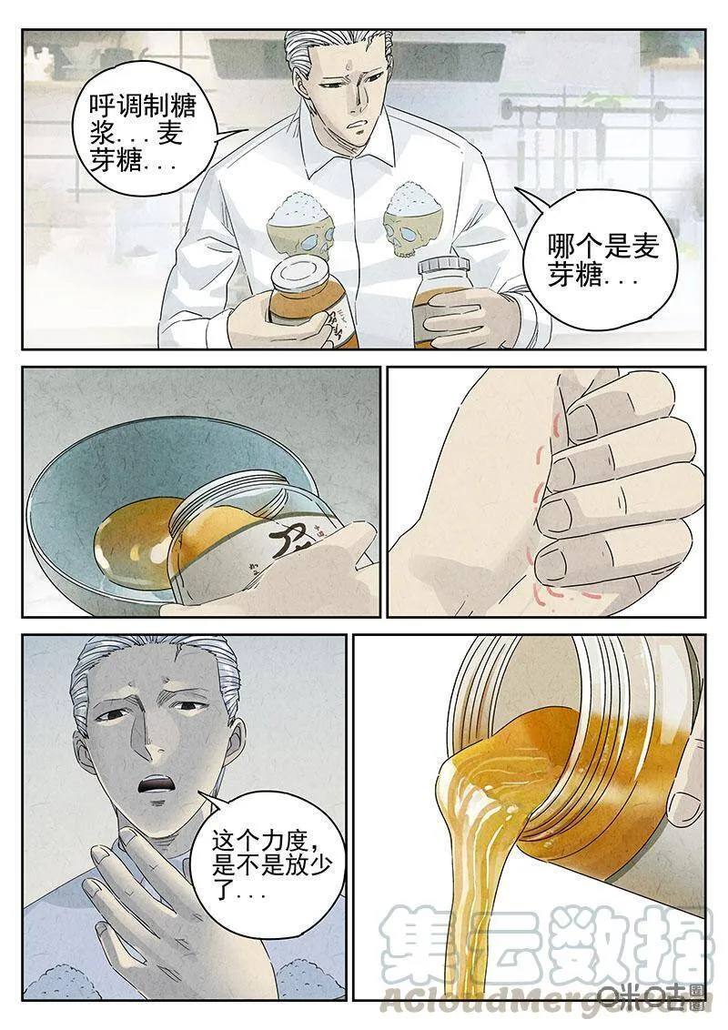 第313话：百合乳猪（五）6