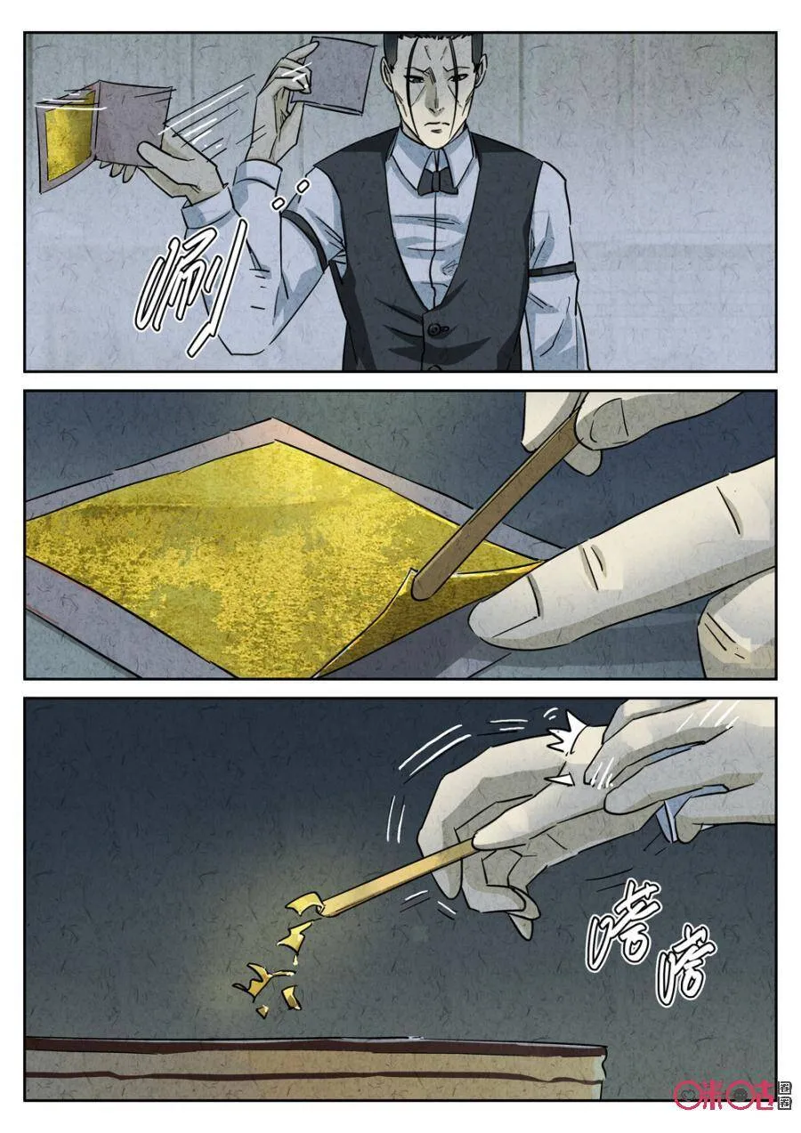 第223话：咸味欧培拉配洛神花茶111