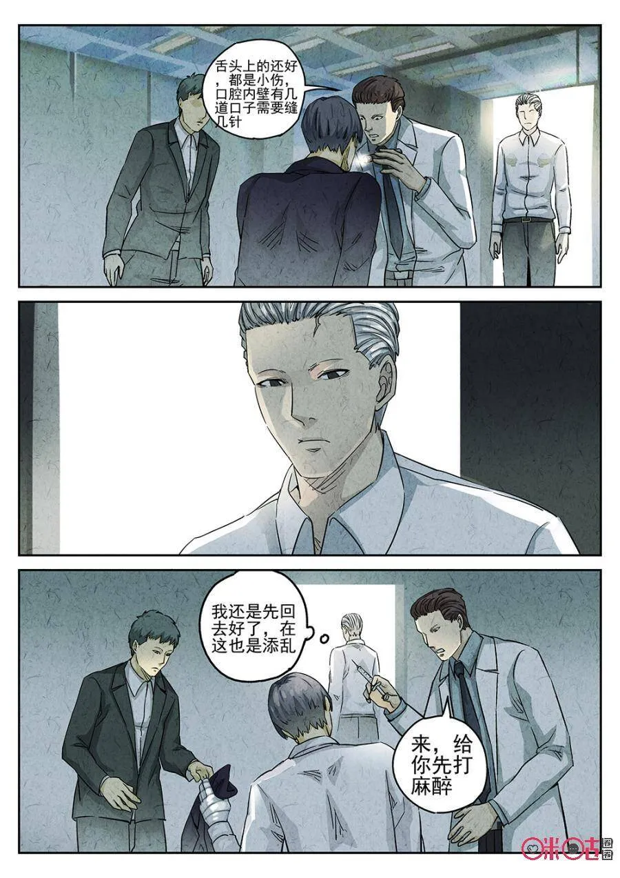第136话3