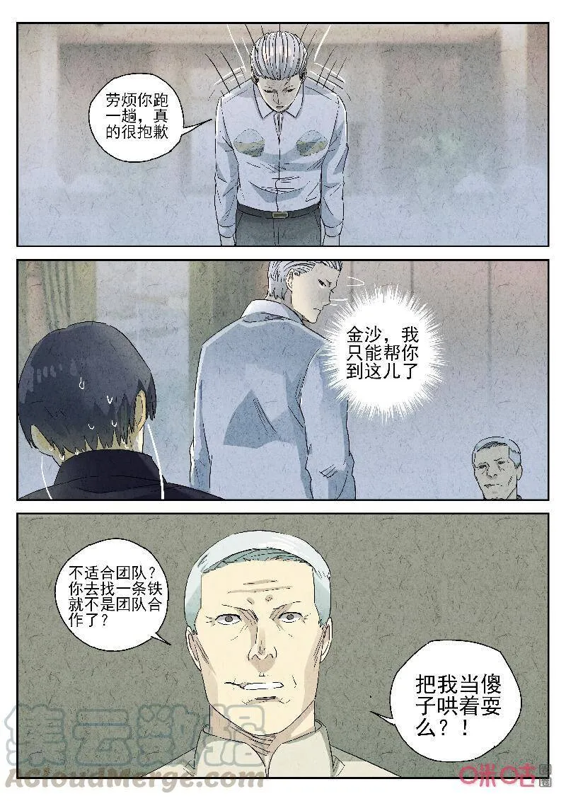 第278话：天津饭（二）0