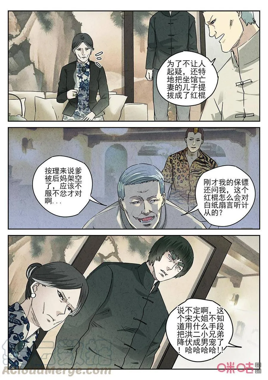 第251话：肉心蛋32