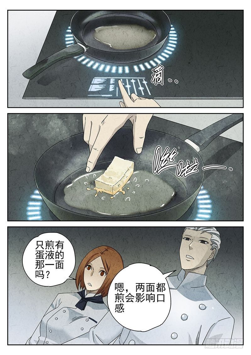第30话16