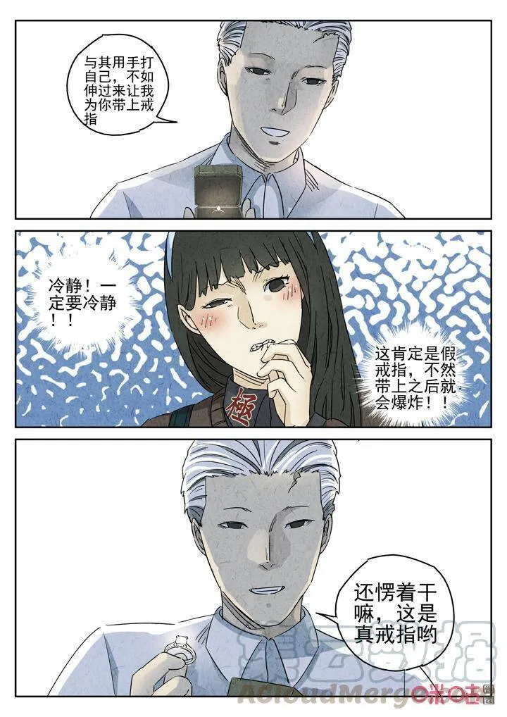 第275话：番外篇·七里香（三）6
