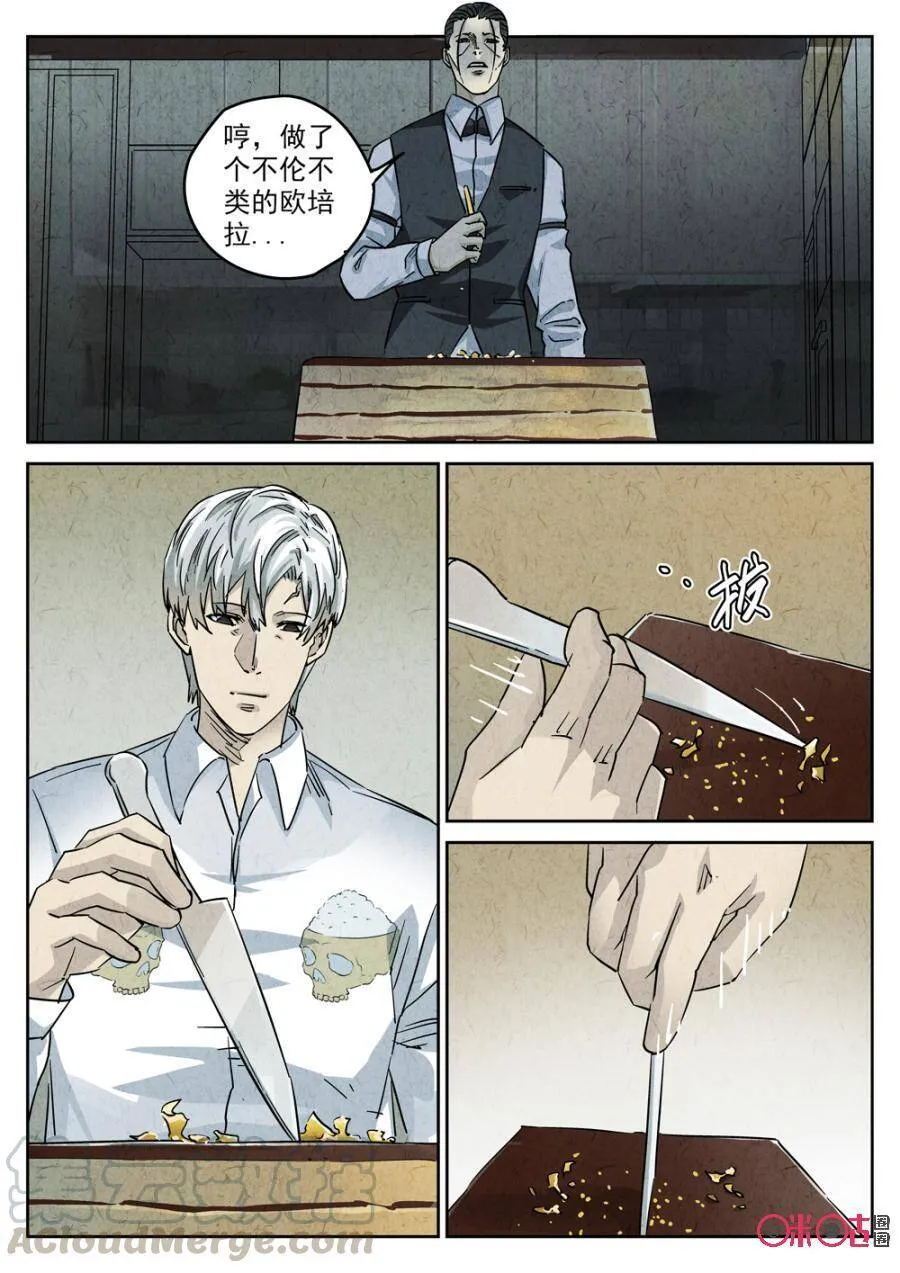 第223话：咸味欧培拉配洛神花茶112
