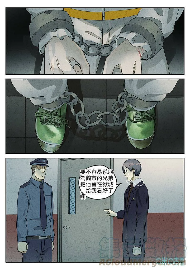 第349话：虫合蜊鲈鱼煲（八）8
