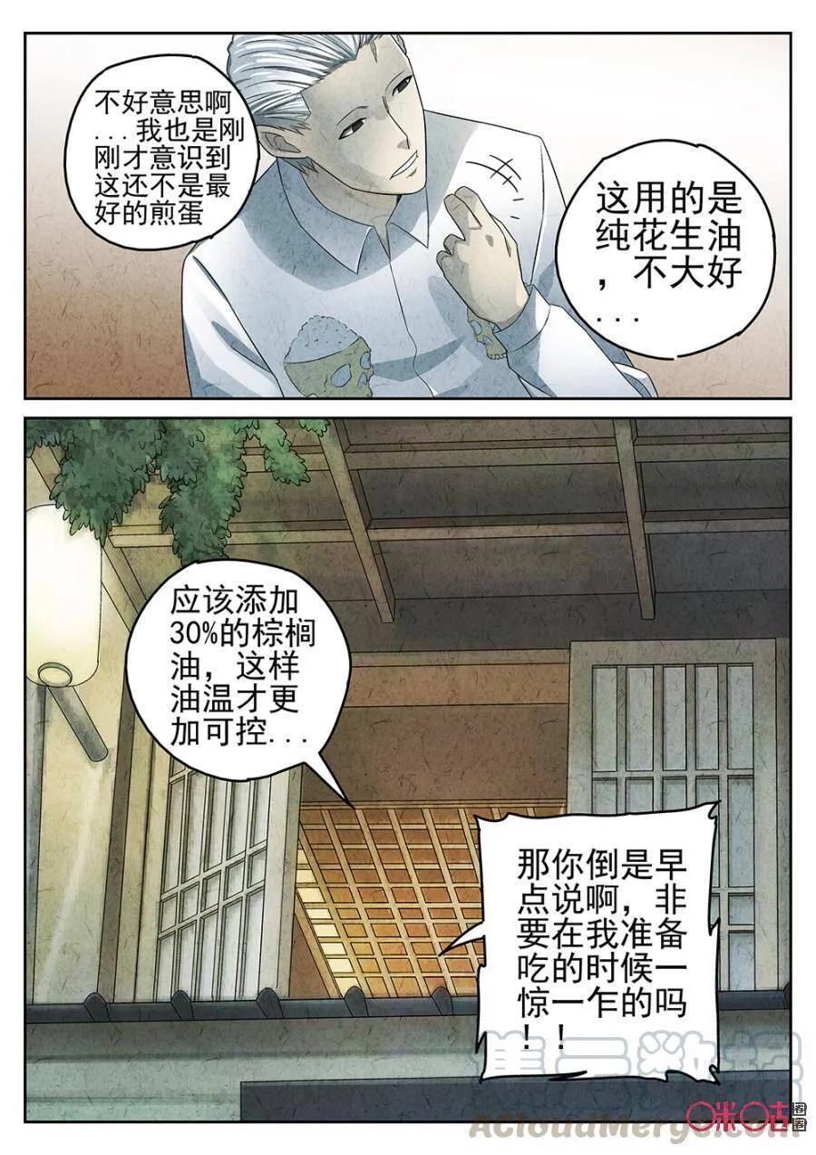 第86话6