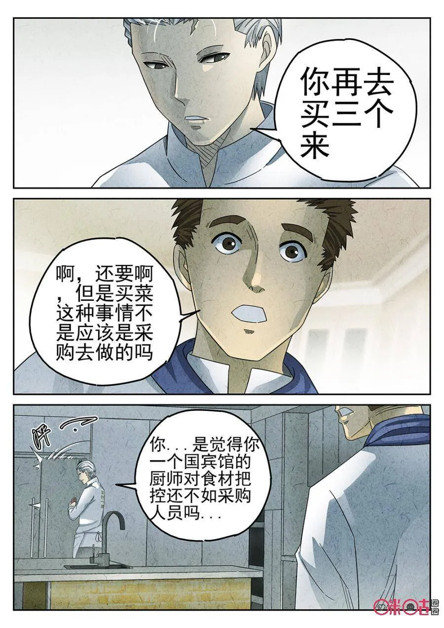 第88话2