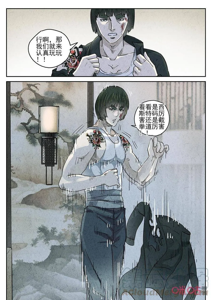 第252话：肉心蛋42