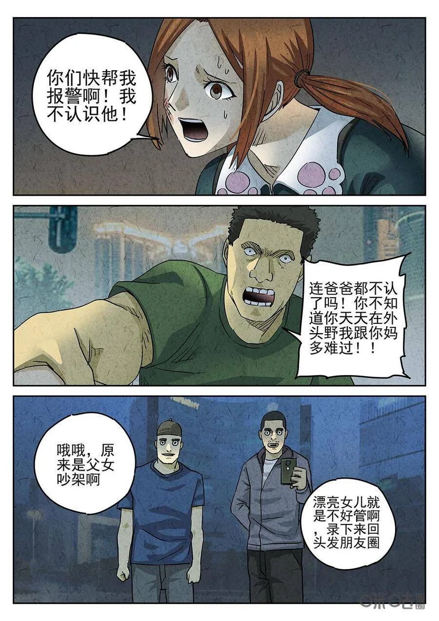 第195话9