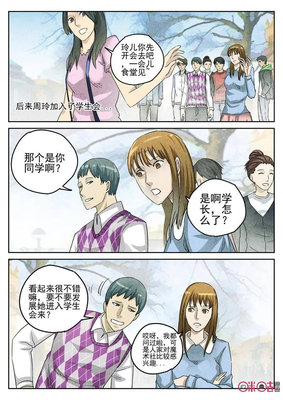 第148话7