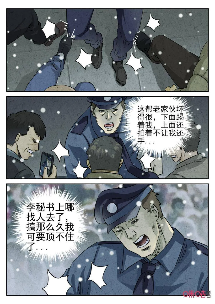 第235话：炖河豚鱼鳍酒72