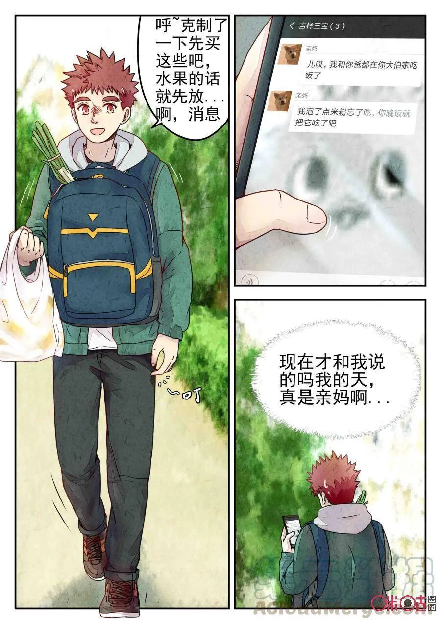 第193话3