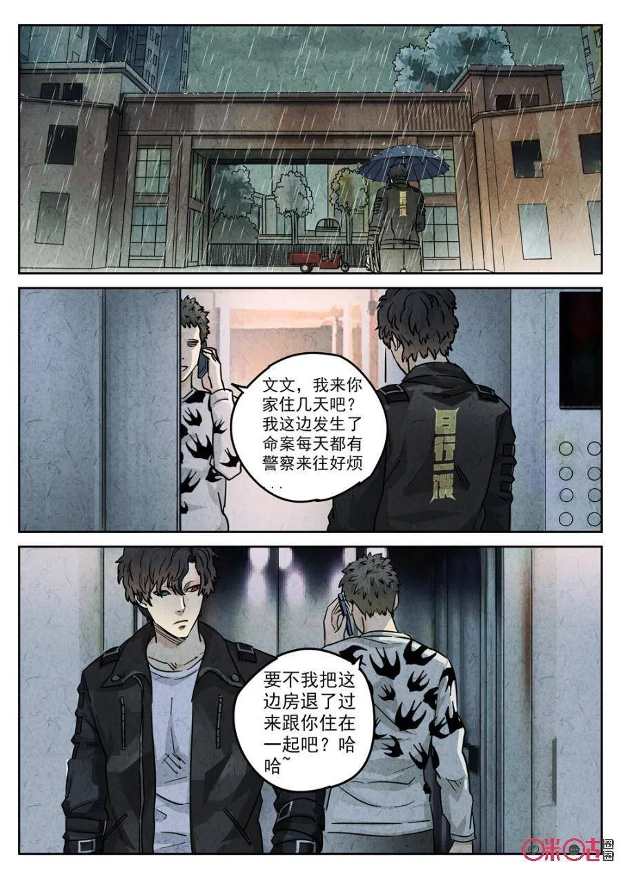 第215话：陶锅甲鱼74