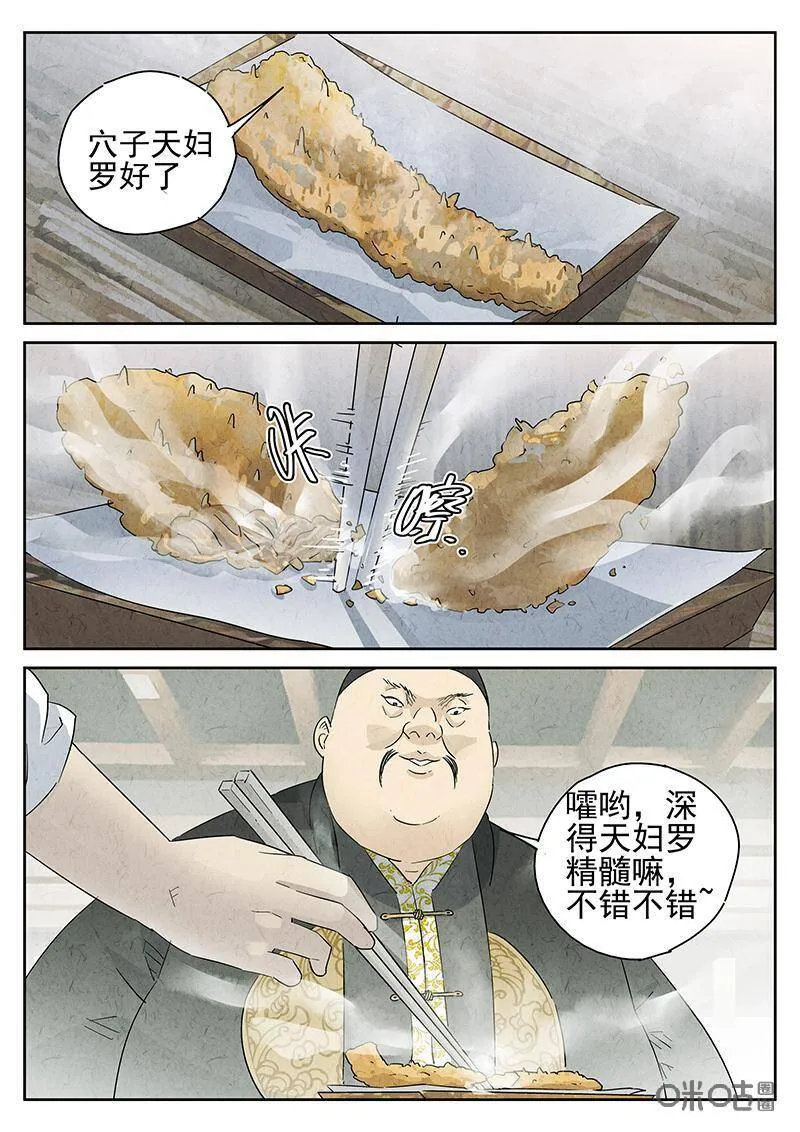 第304话：天妇罗荞麦面（二）17