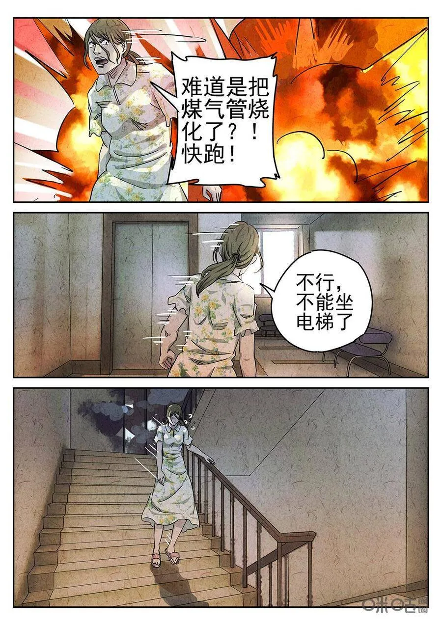 第96话：彩虹千层蛋糕11