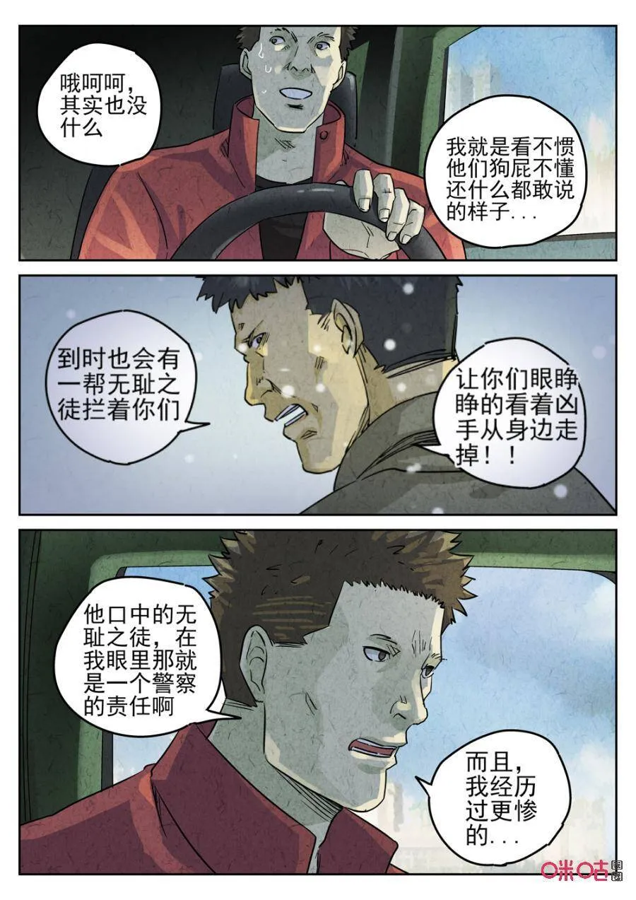 第236话：手打鱼蛋11