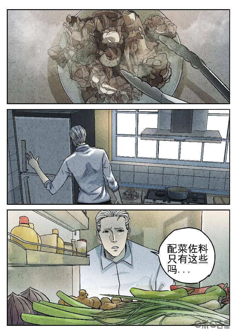 第205话：生焖鳄龟13