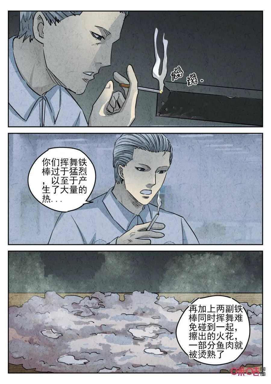 第239话：手打鱼蛋411