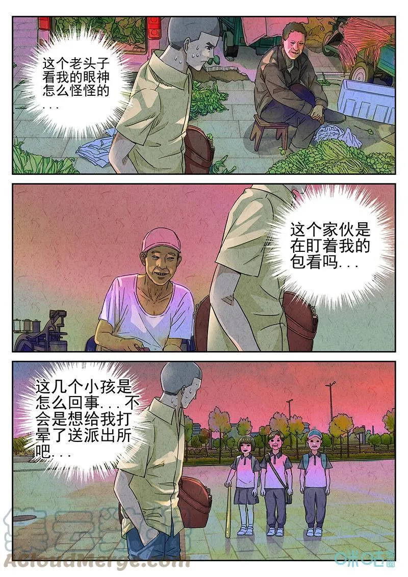 第360话：黄桃咕咾肉（三）2